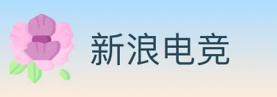 新浪电竞 logo